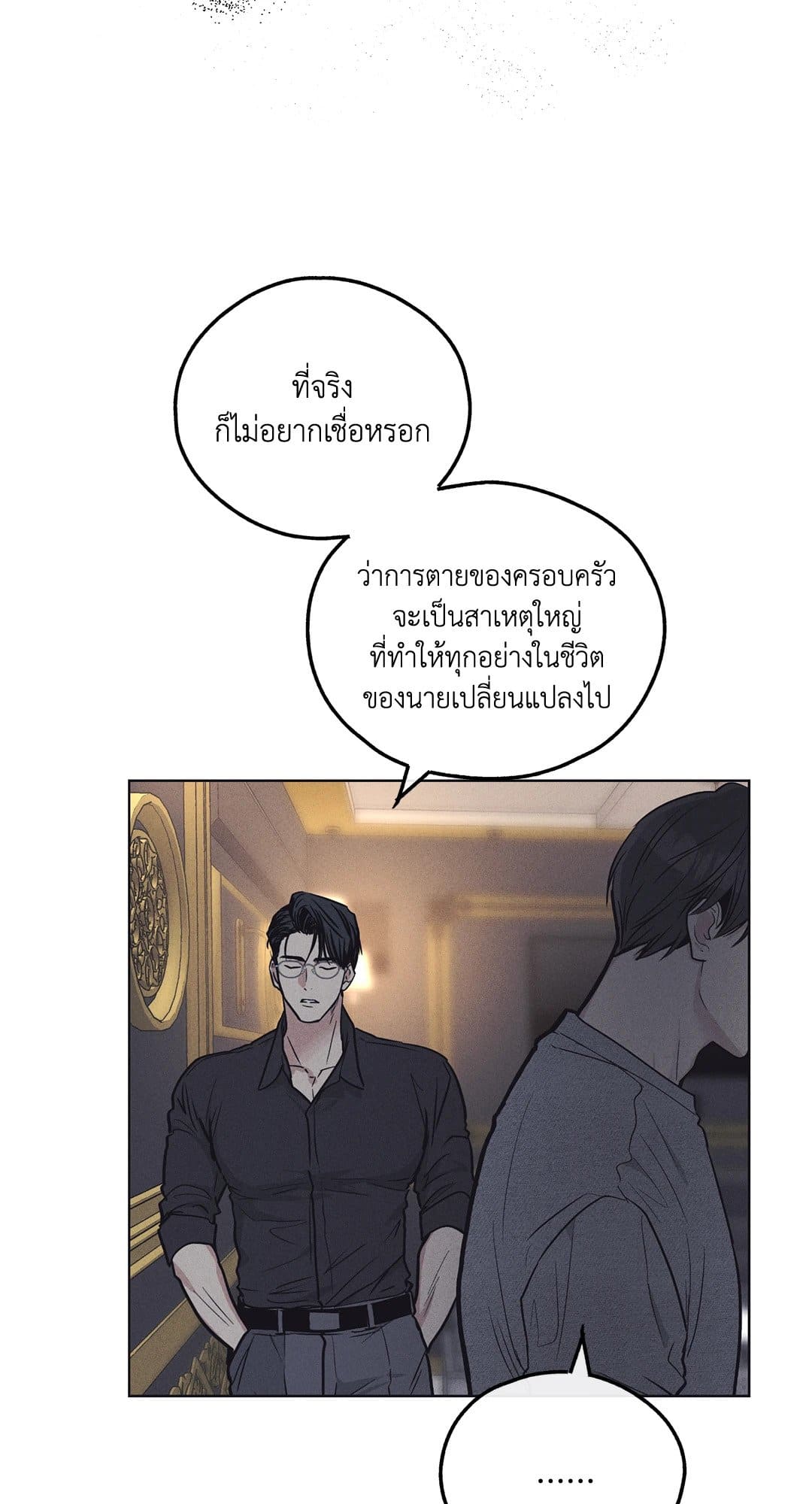 Payback ตอนที่ 1630