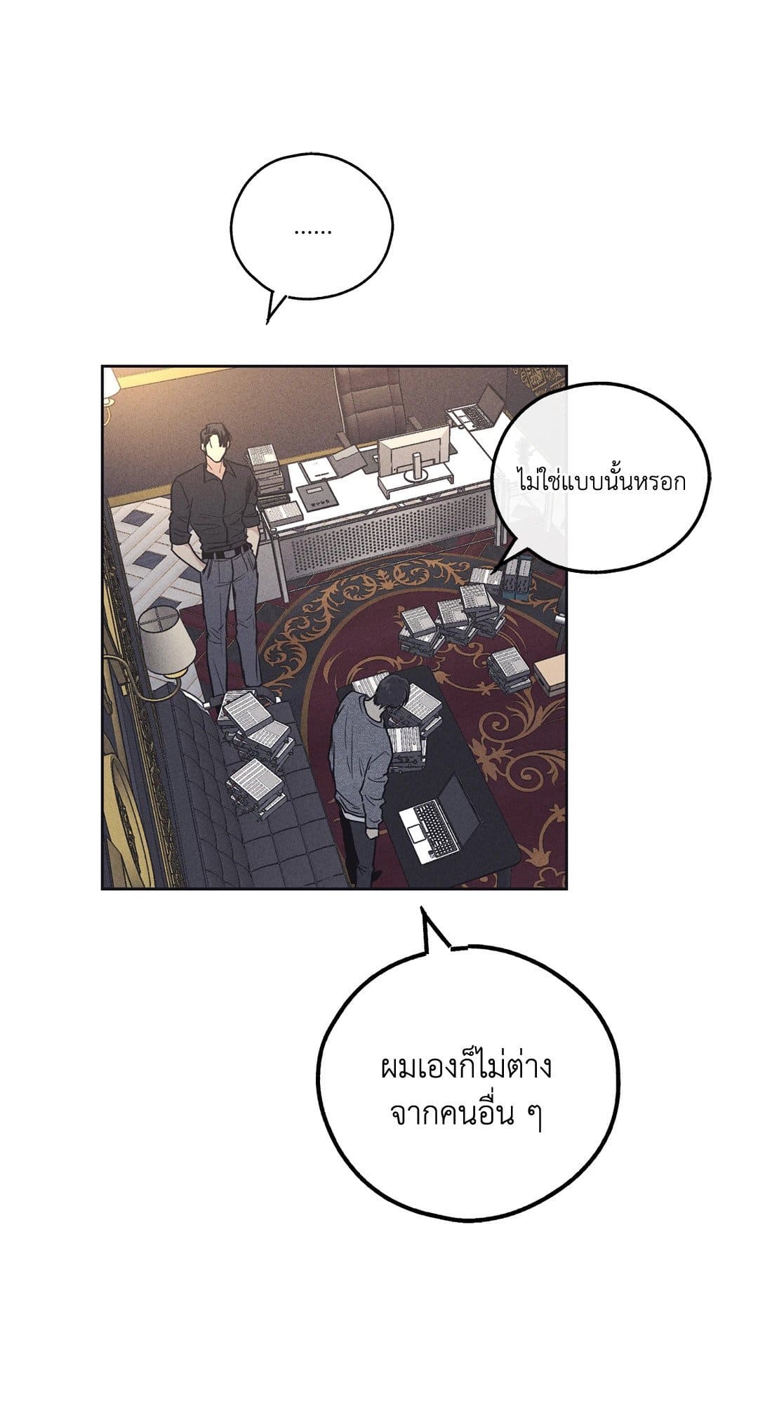 Payback ตอนที่ 1632