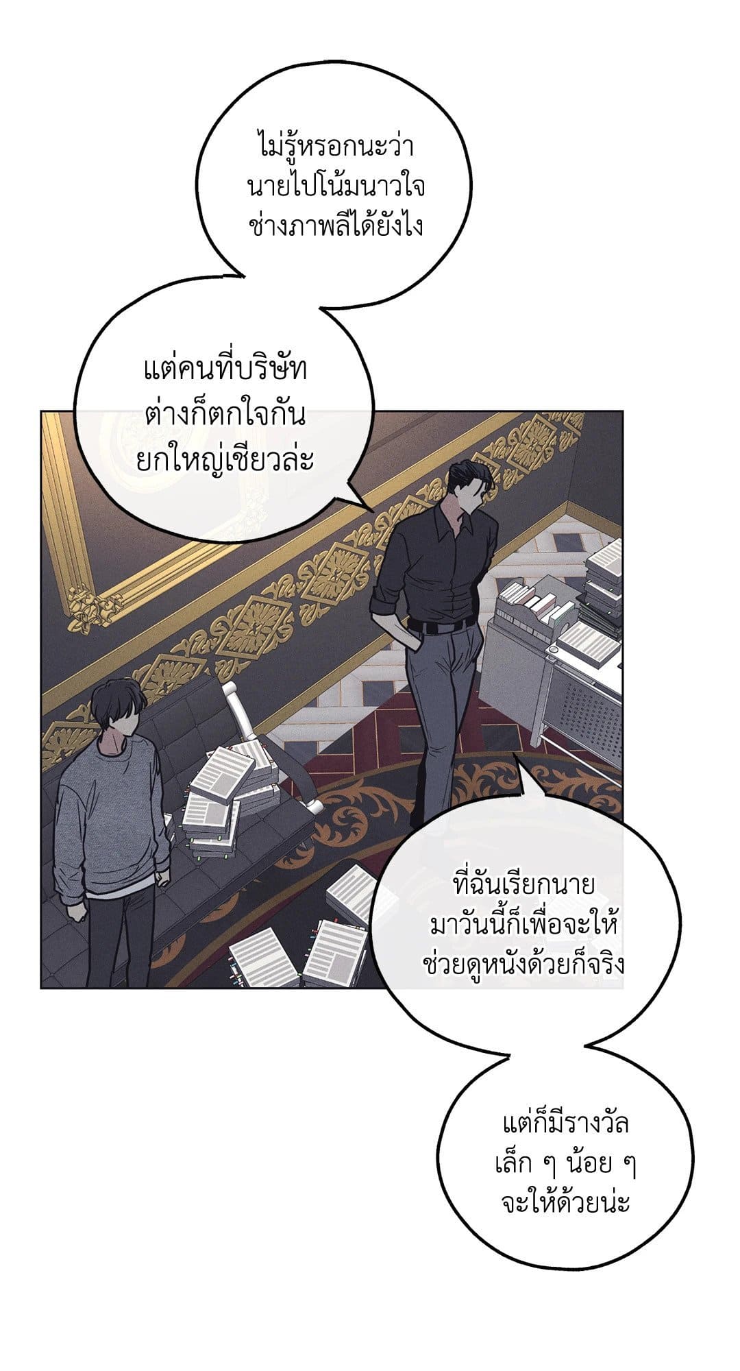 Payback ตอนที่ 1636