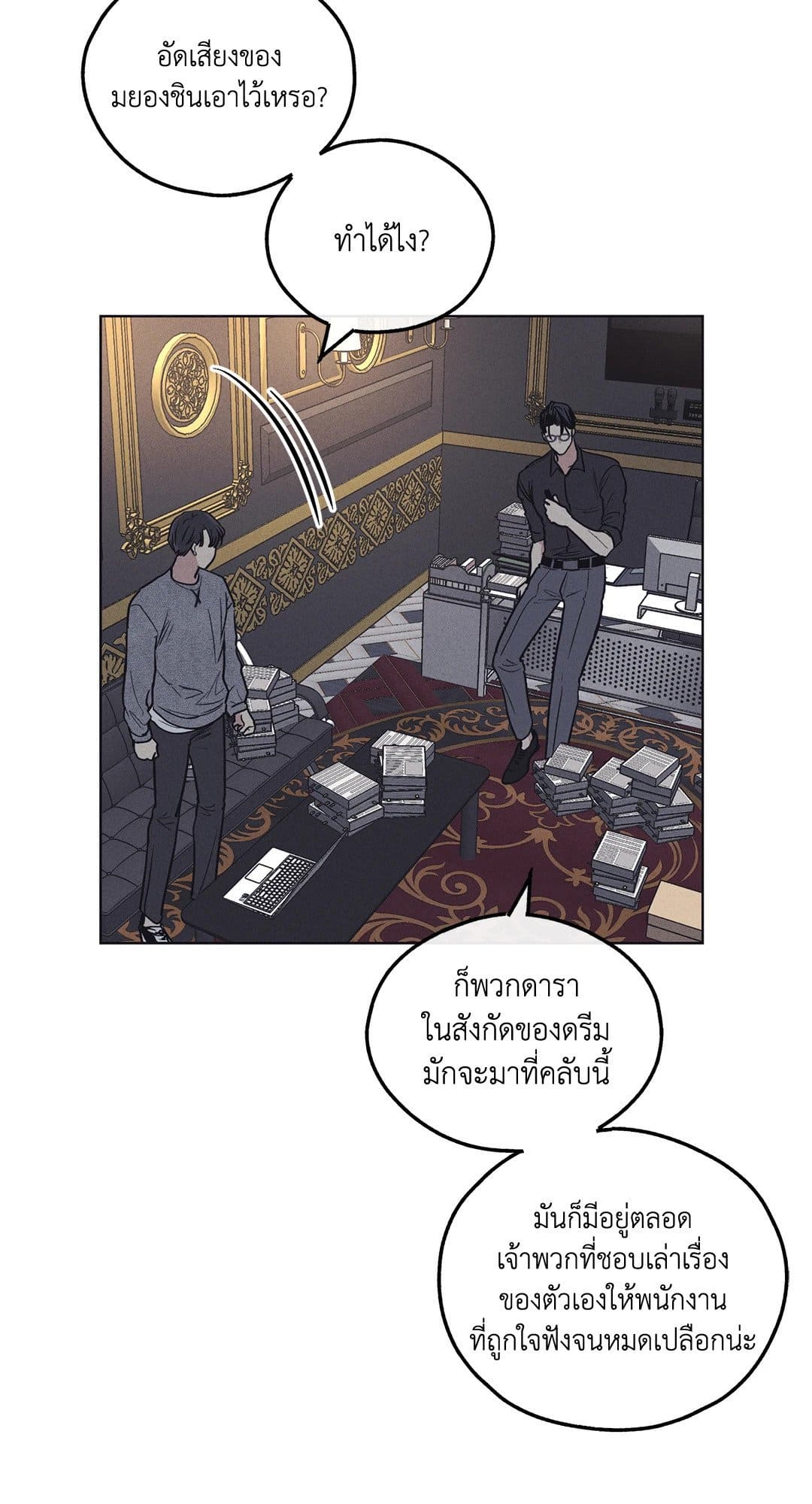 Payback ตอนที่ 1642