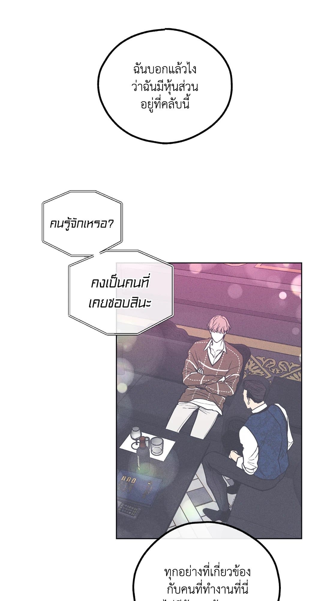 Payback ตอนที่ 1643