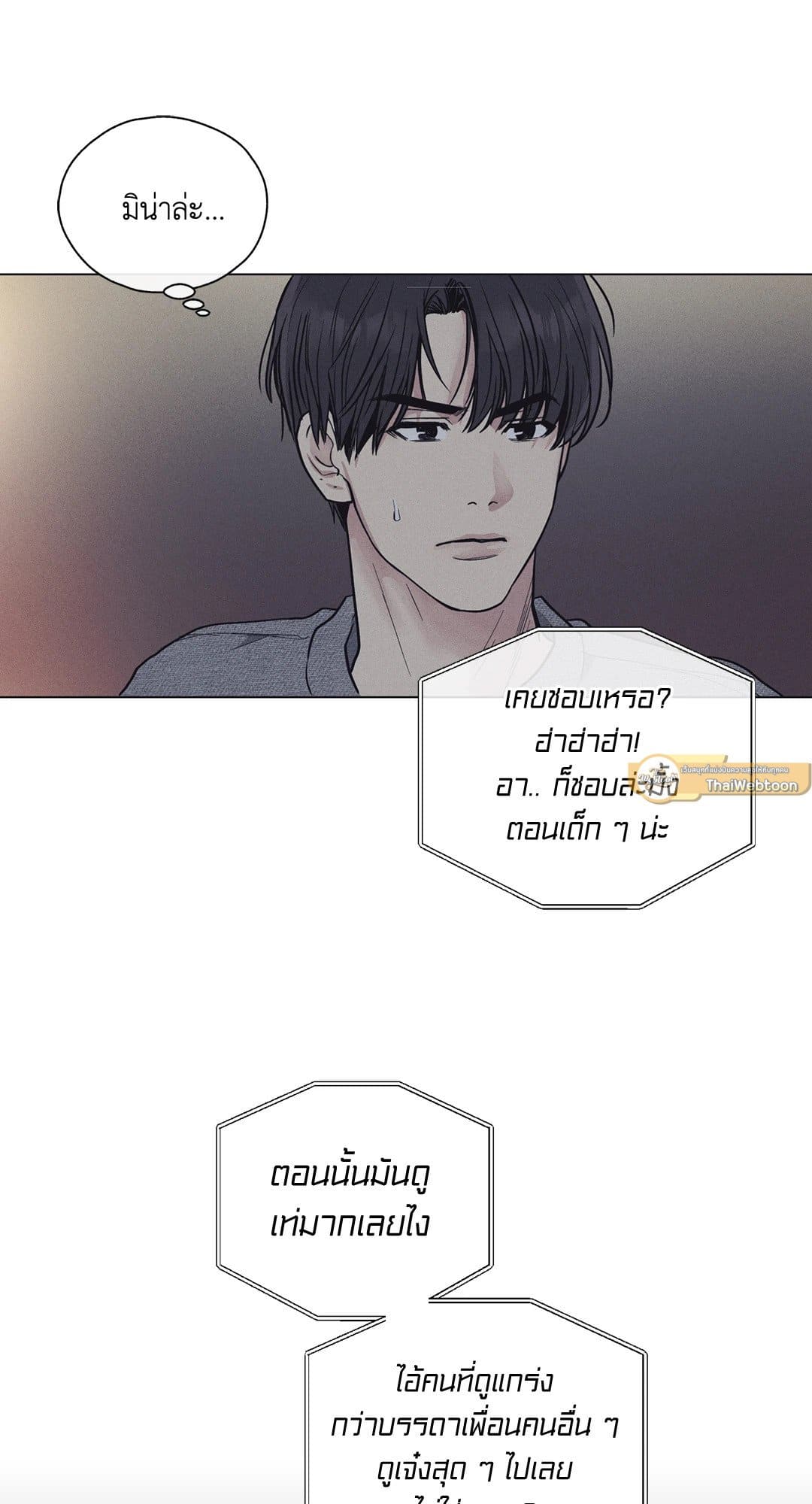 Payback ตอนที่ 1645