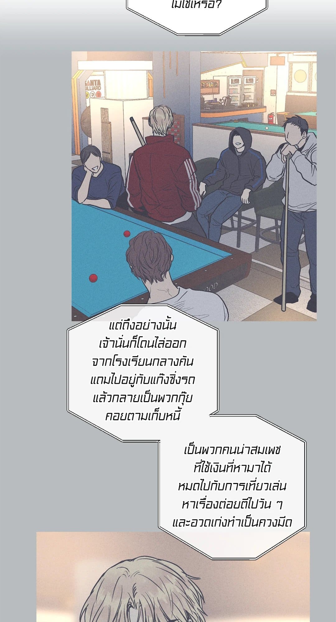 Payback ตอนที่ 1646