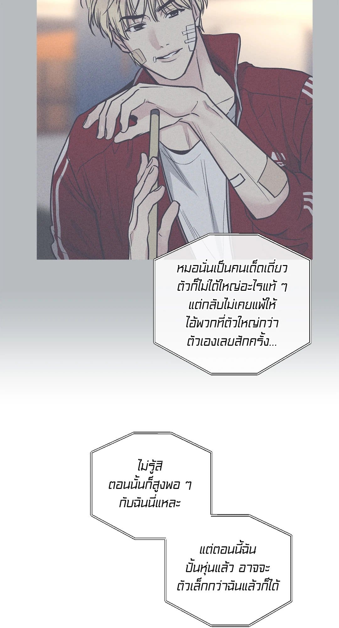 Payback ตอนที่ 1647