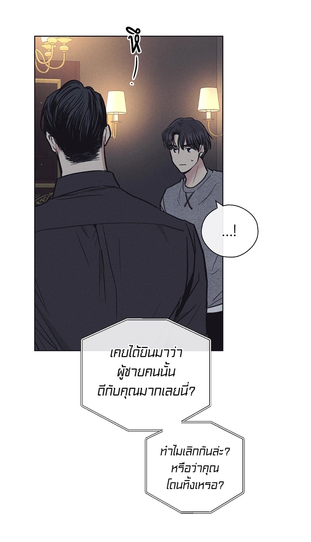 Payback ตอนที่ 1648