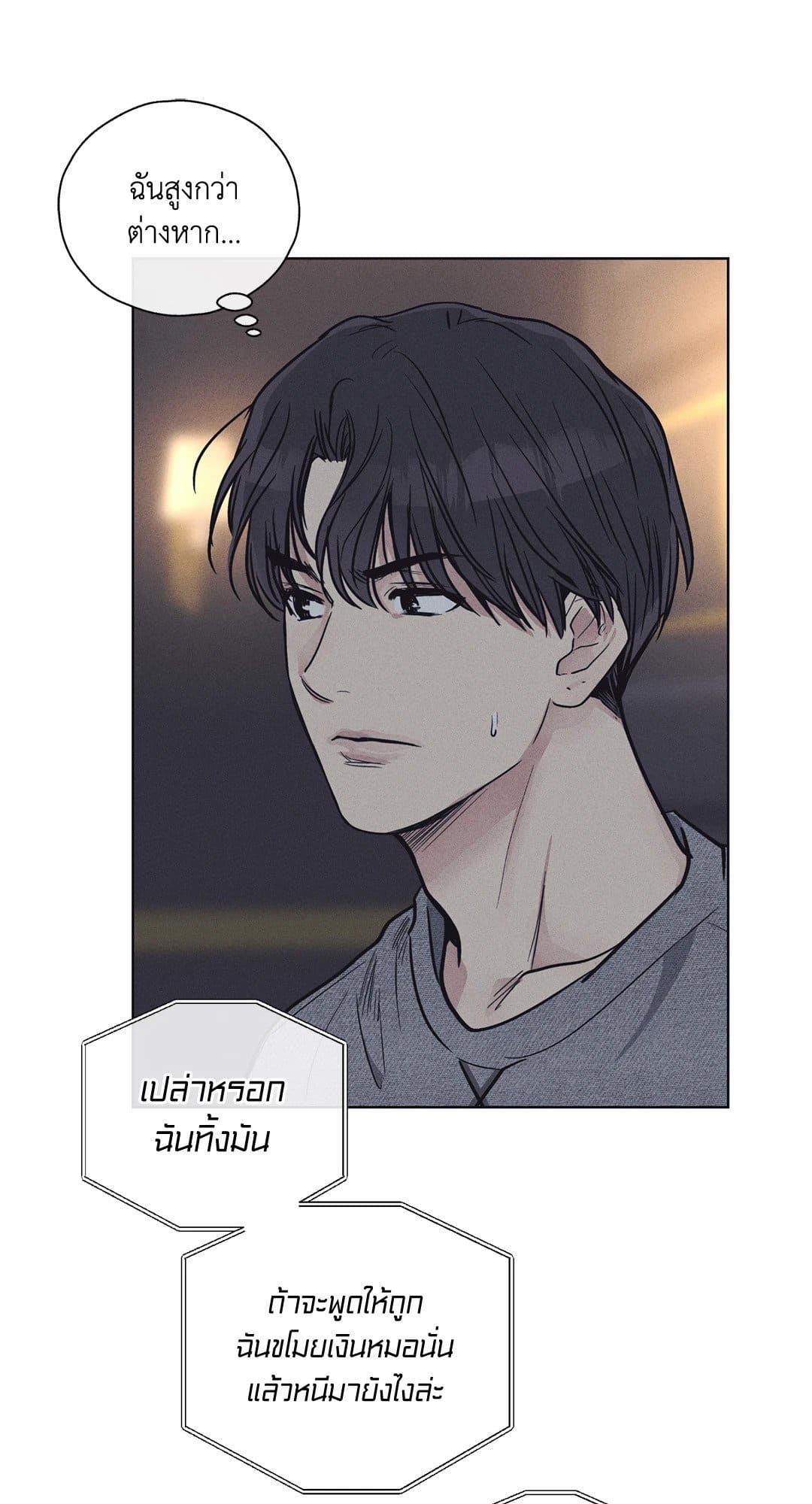 Payback ตอนที่ 1649