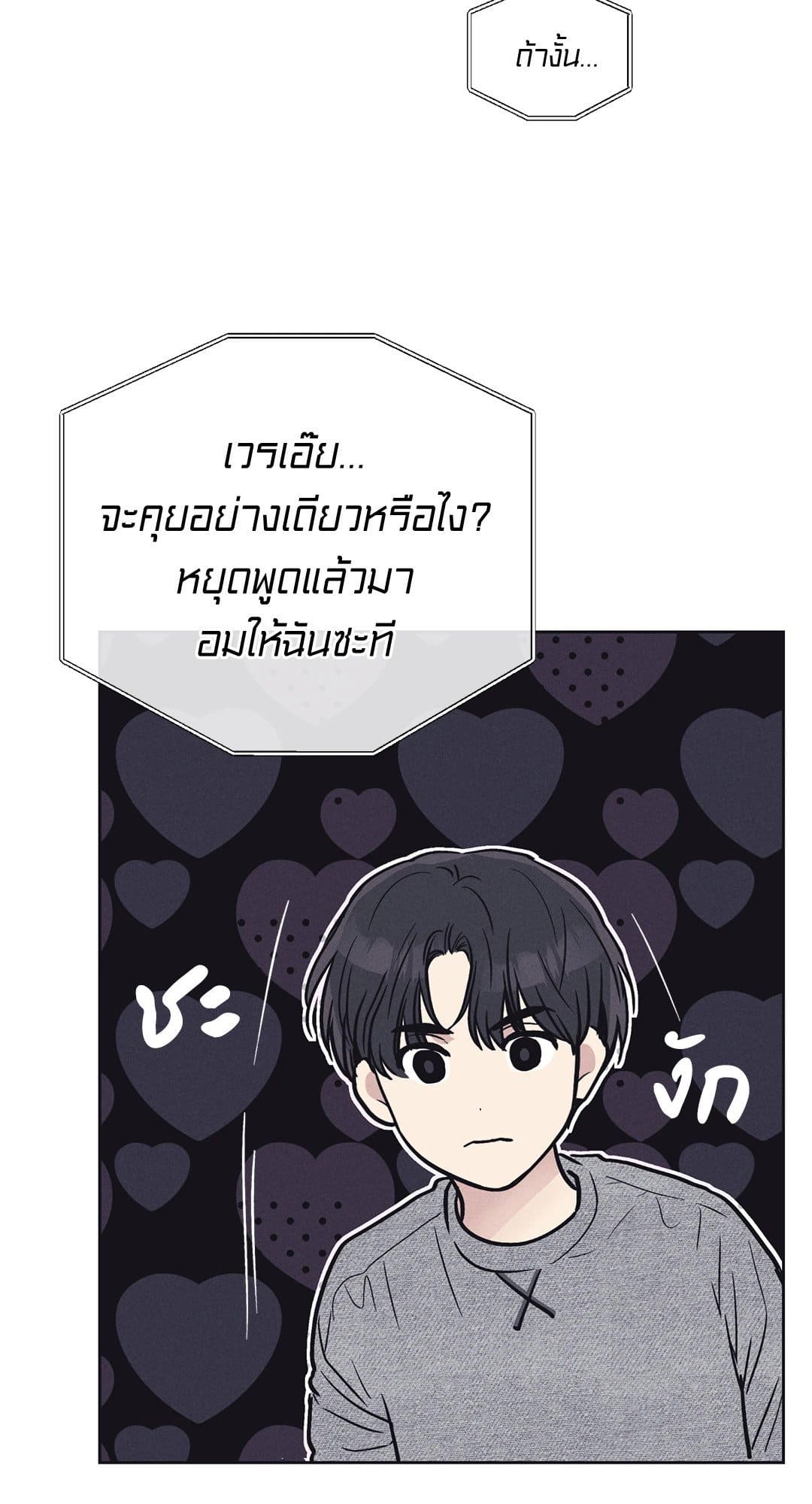 Payback ตอนที่ 1650