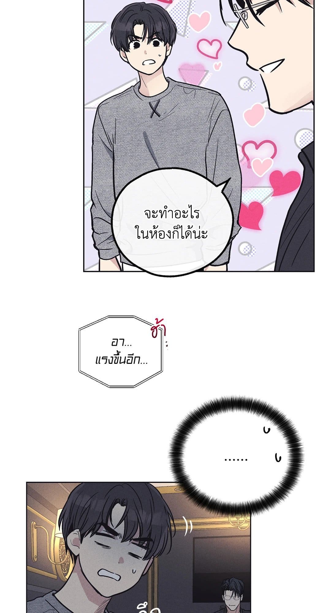 Payback ตอนที่ 1652