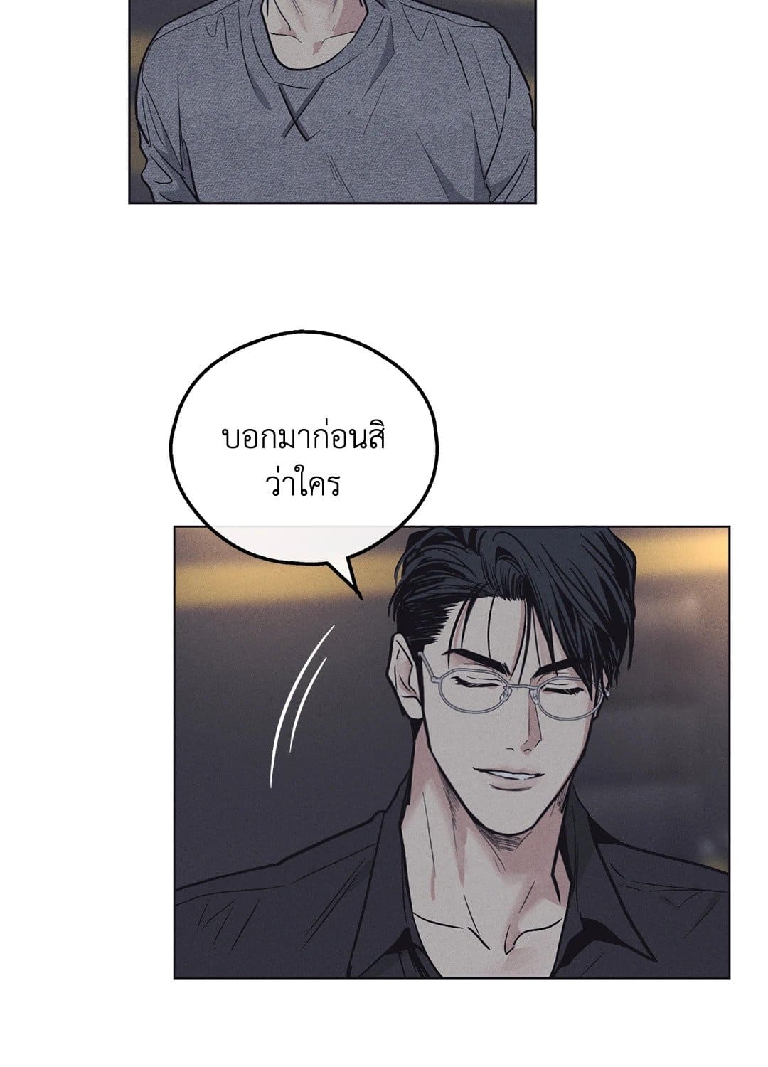 Payback ตอนที่ 1657