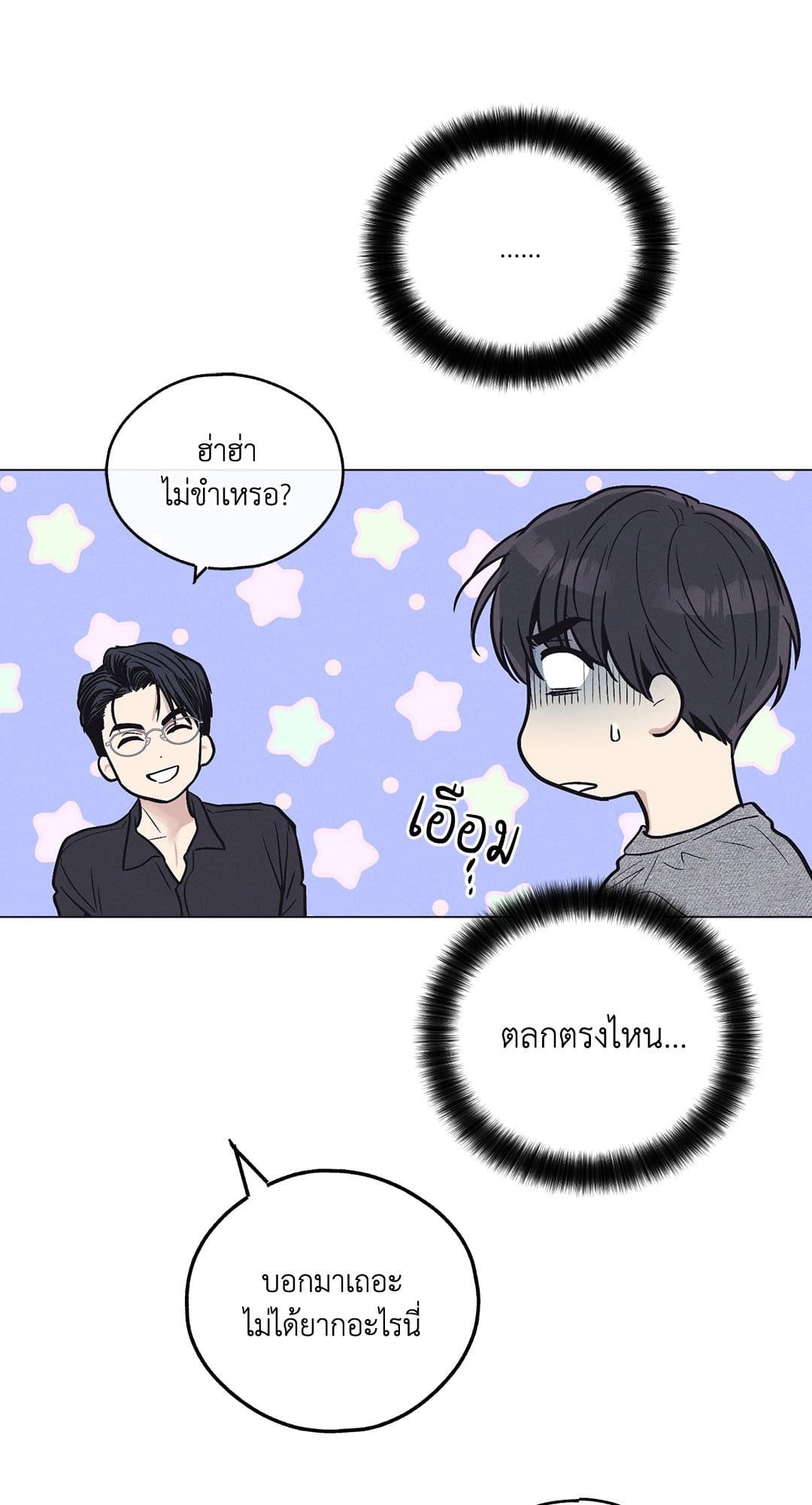 Payback ตอนที่ 1662