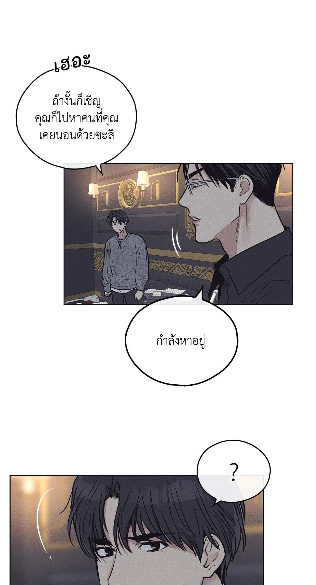 Payback ตอนที่ 1666