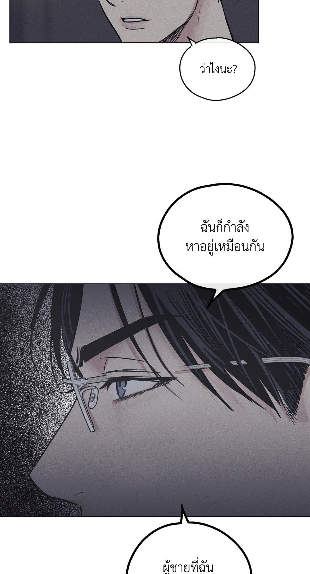 Payback ตอนที่ 1667