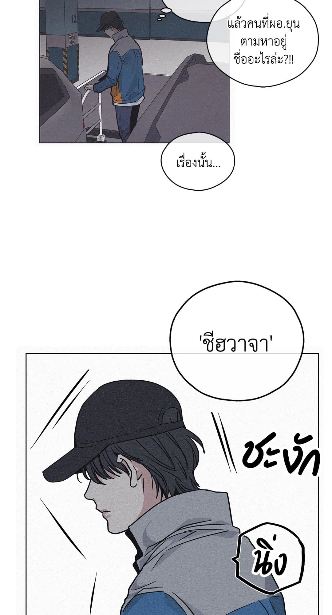 Payback ตอนที่ 167