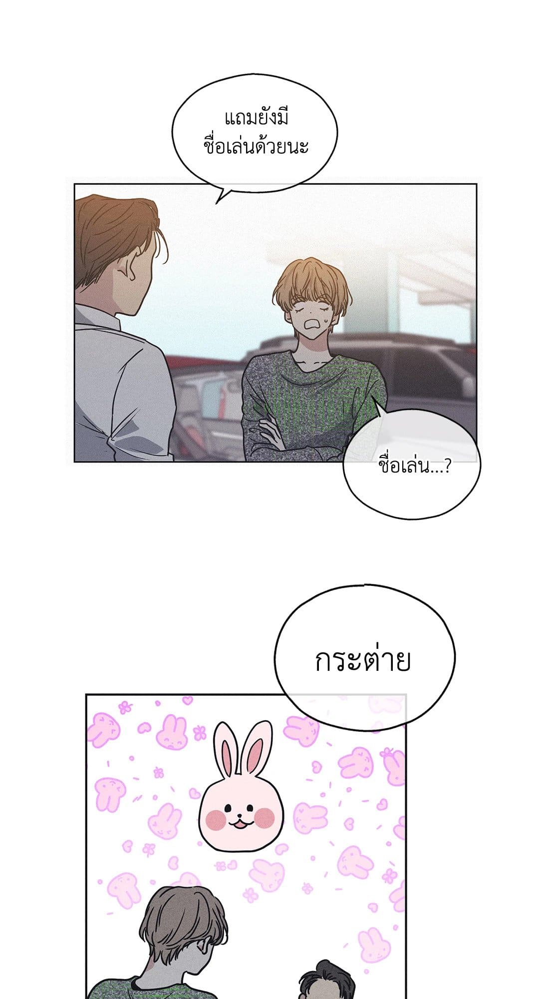 Payback ตอนที่ 169