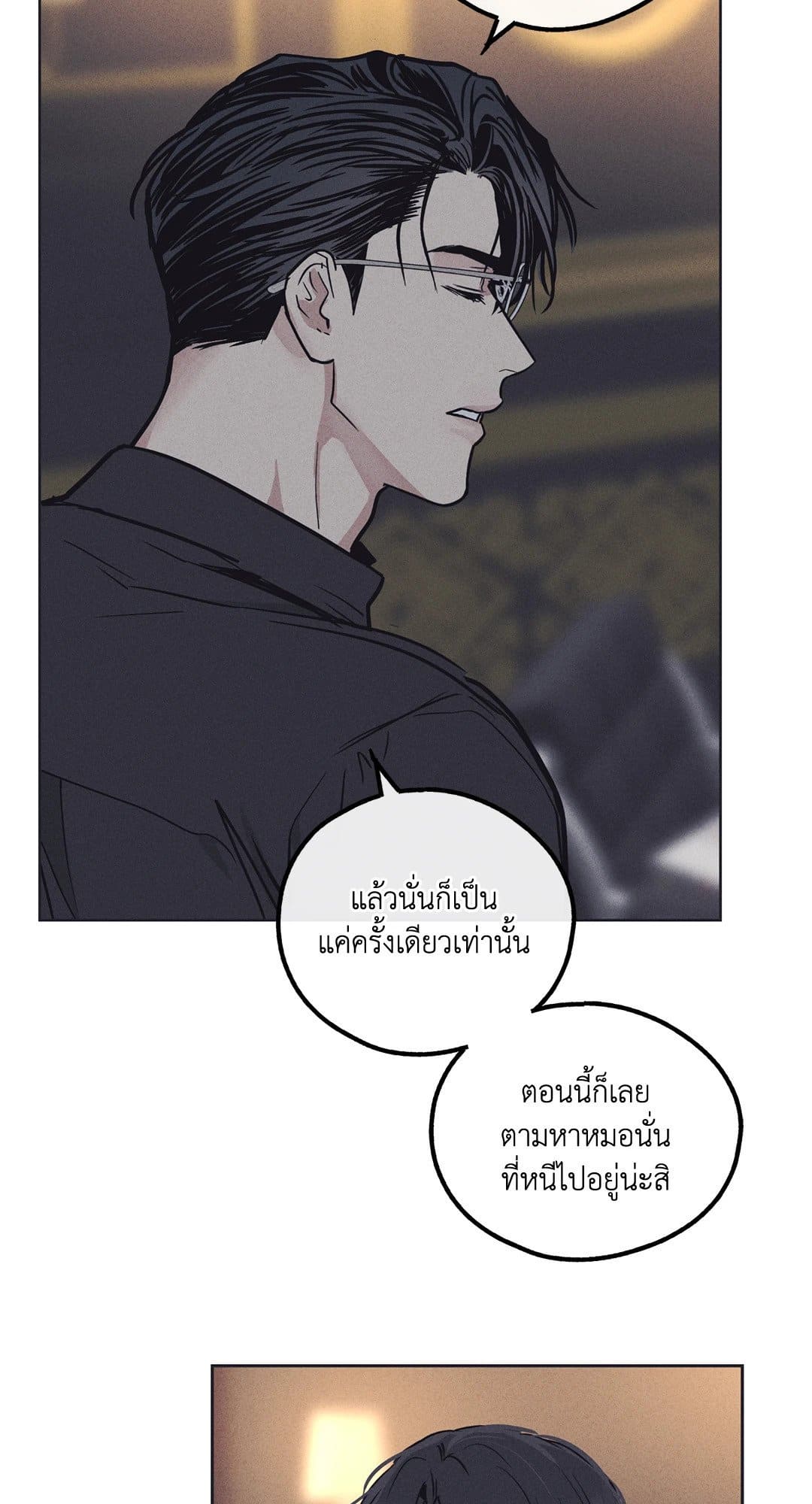 Payback ตอนที่ 1703