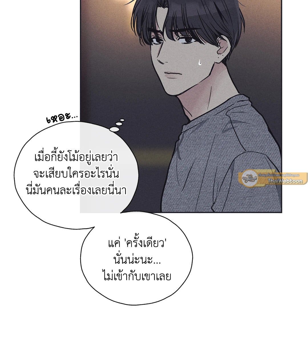 Payback ตอนที่ 1704