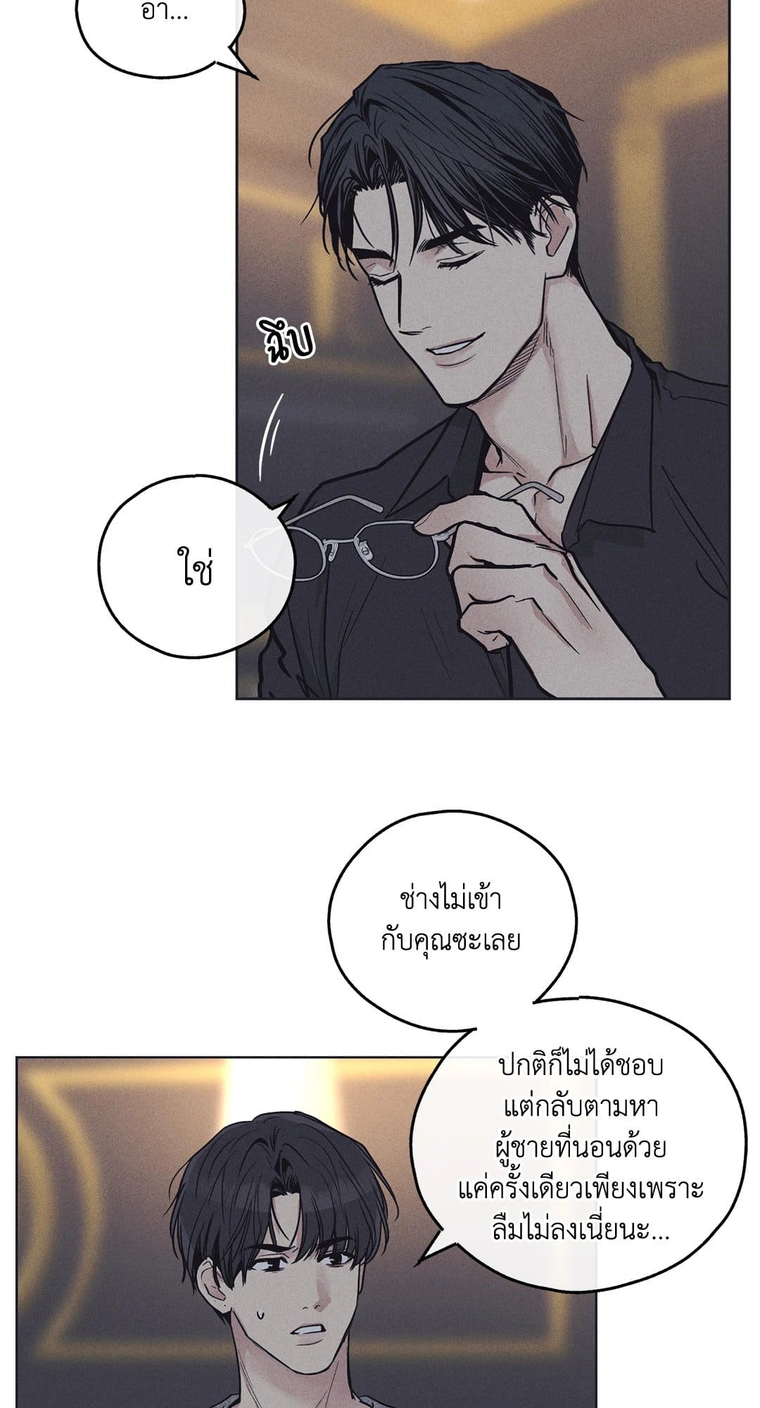 Payback ตอนที่ 1706