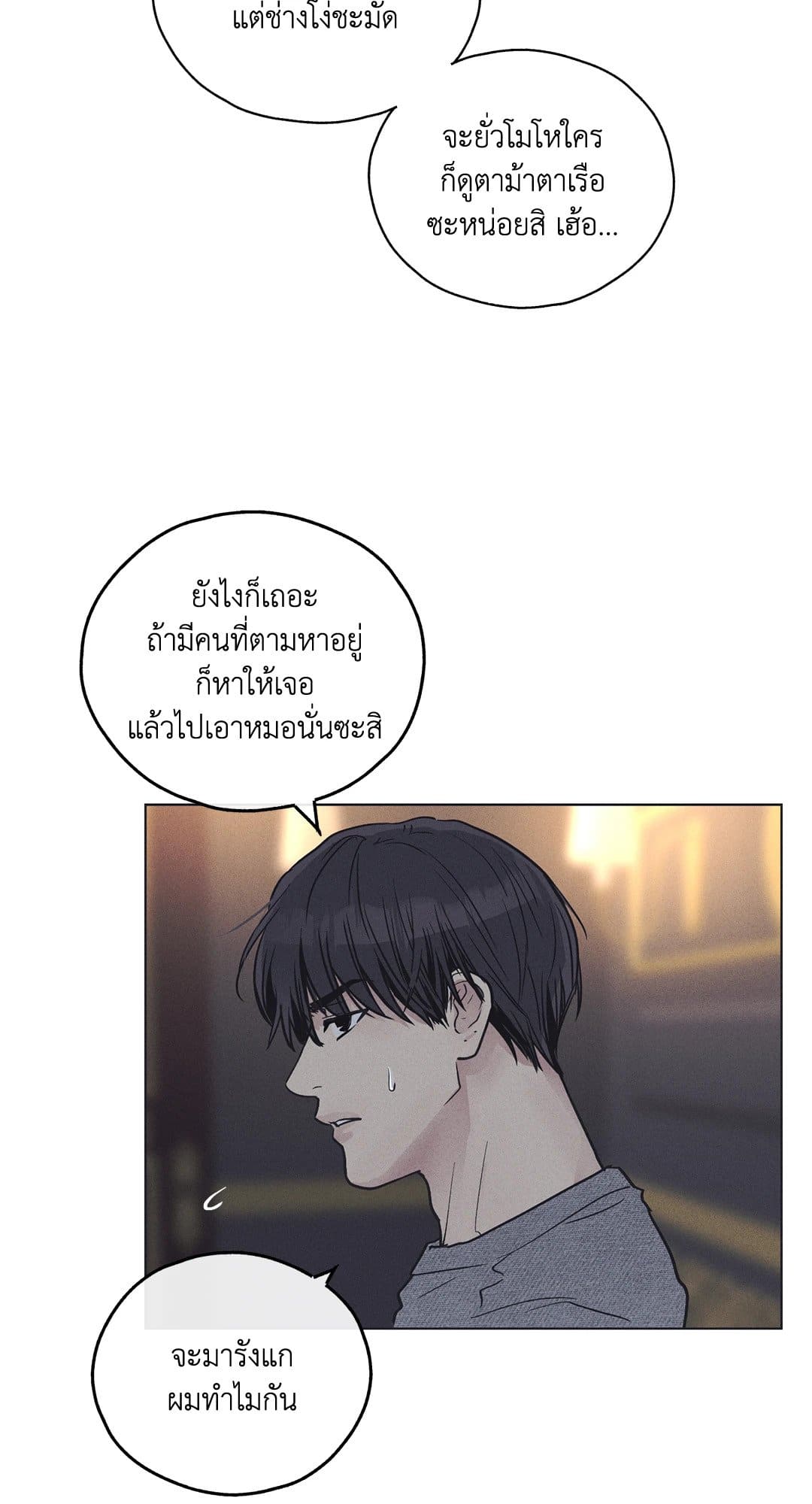 Payback ตอนที่ 1711