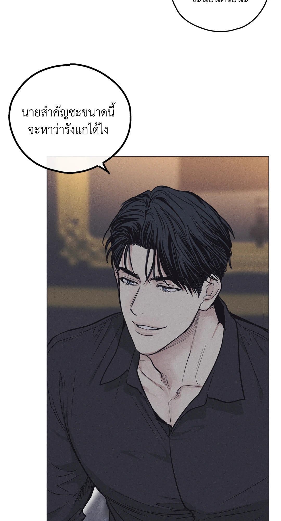 Payback ตอนที่ 1713