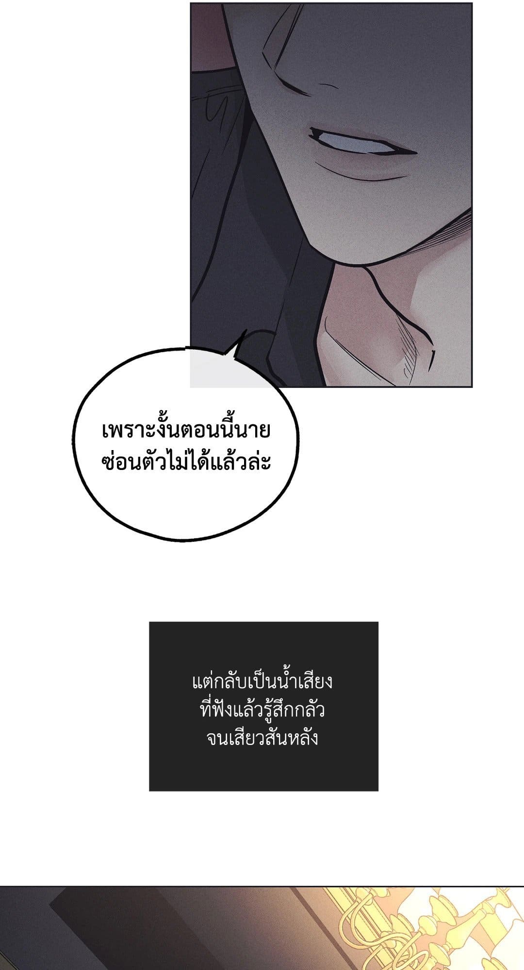 Payback ตอนที่ 1716