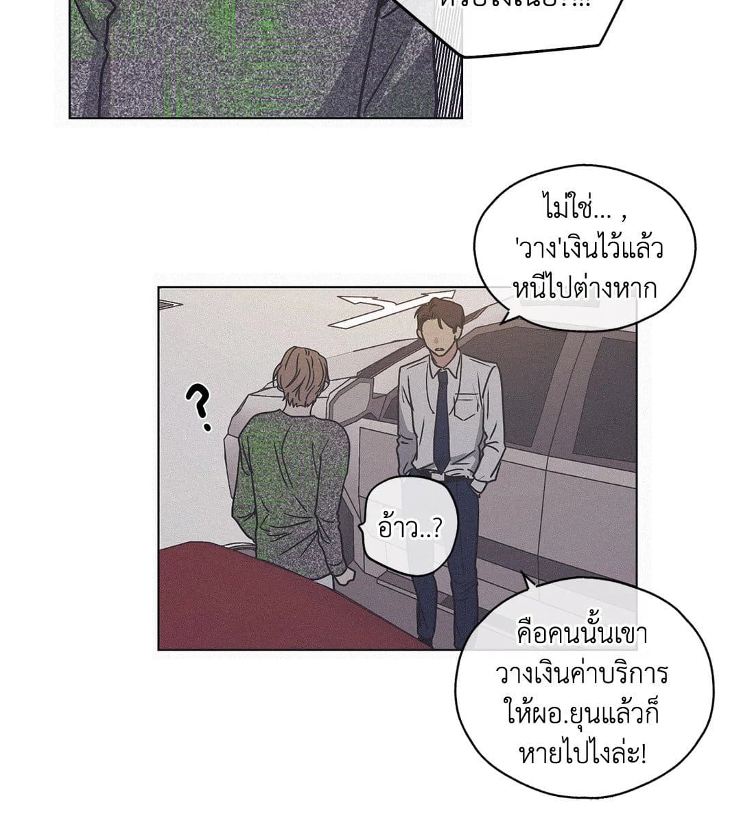 Payback ตอนที่ 172