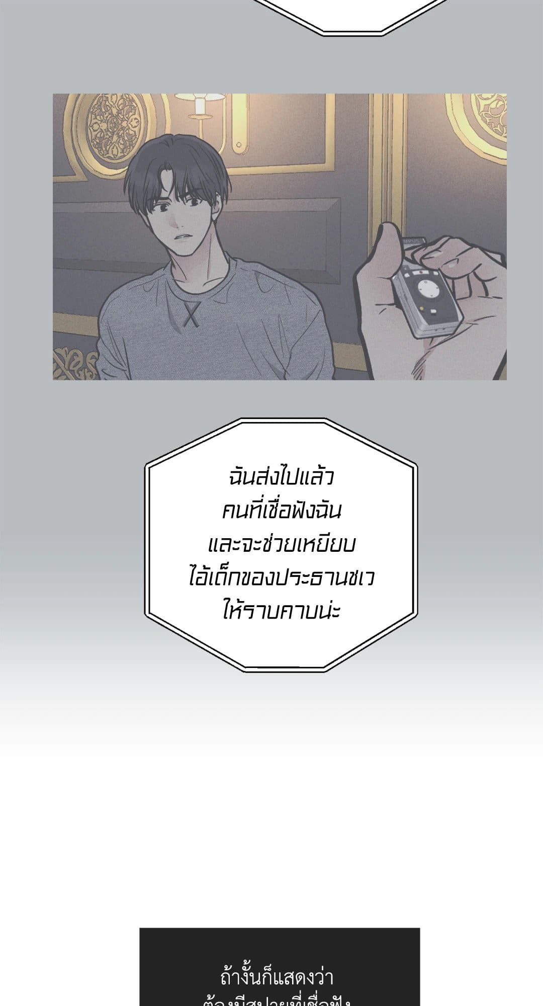 Payback ตอนที่ 1721