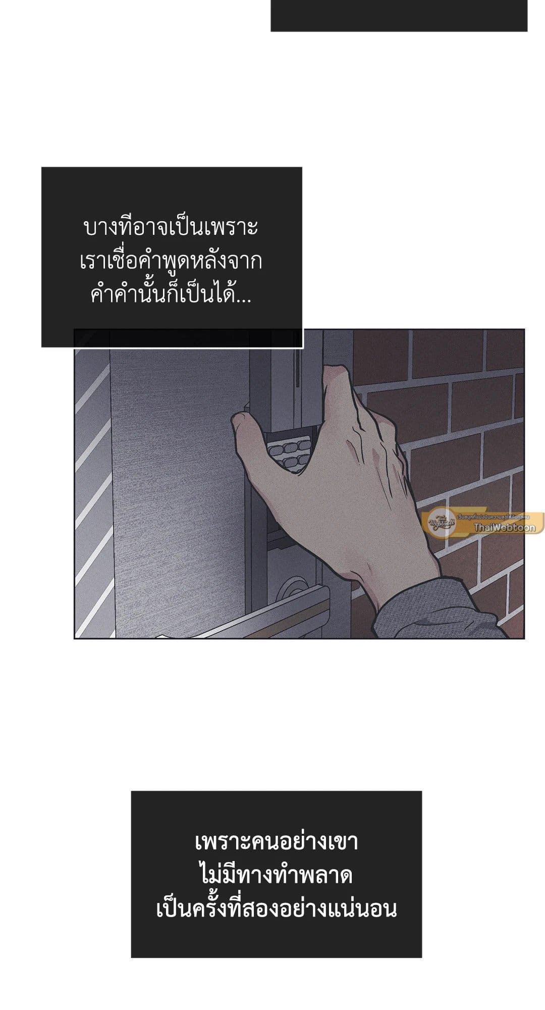 Payback ตอนที่ 1727