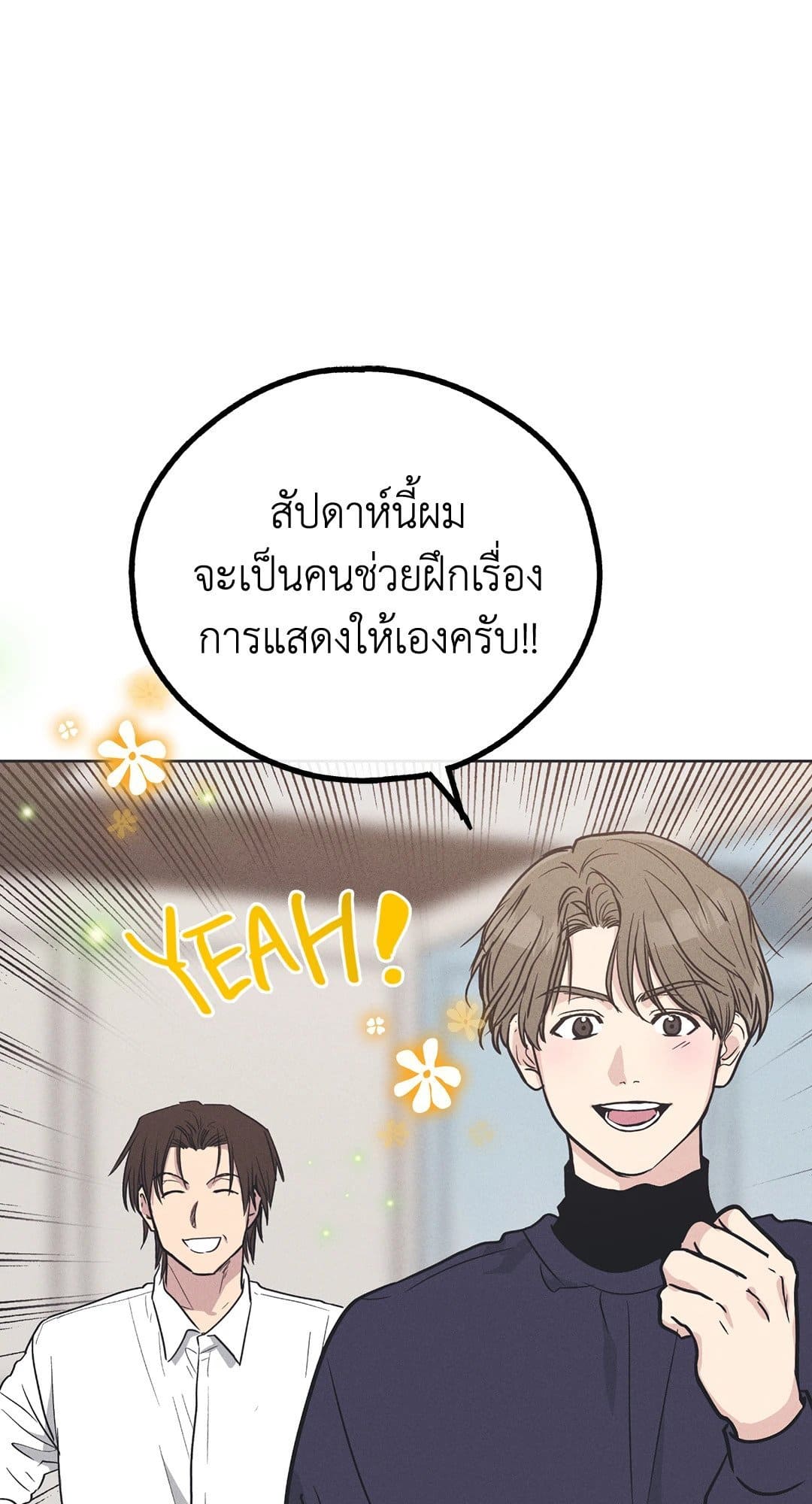 Payback ตอนที่ 1731