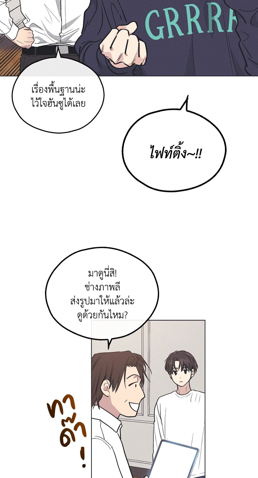 Payback ตอนที่ 1732