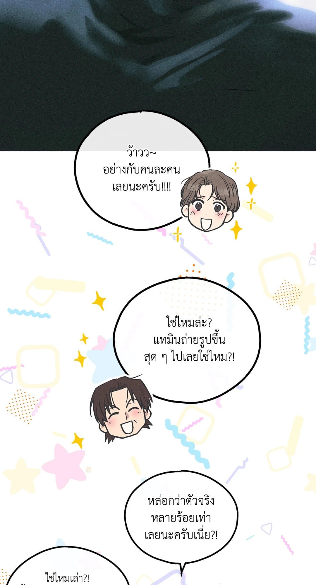 Payback ตอนที่ 1734