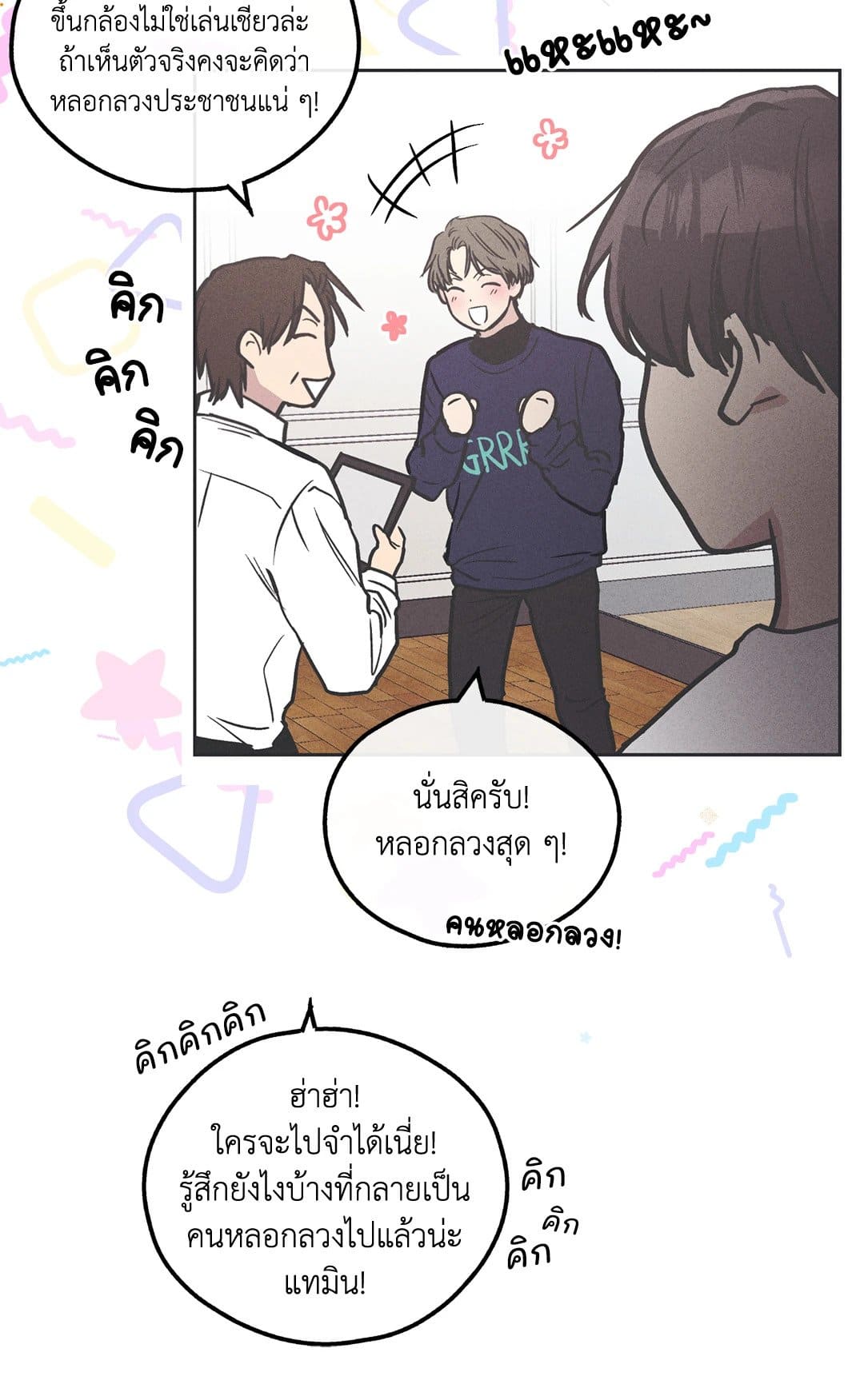 Payback ตอนที่ 1735