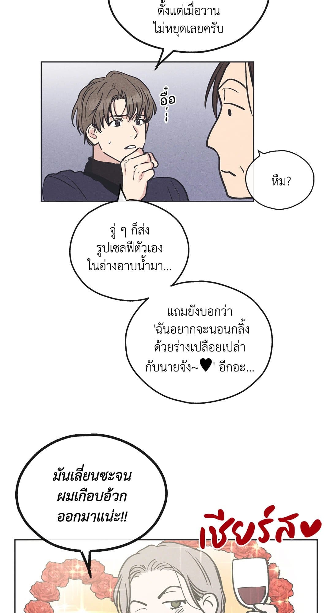 Payback ตอนที่ 1738