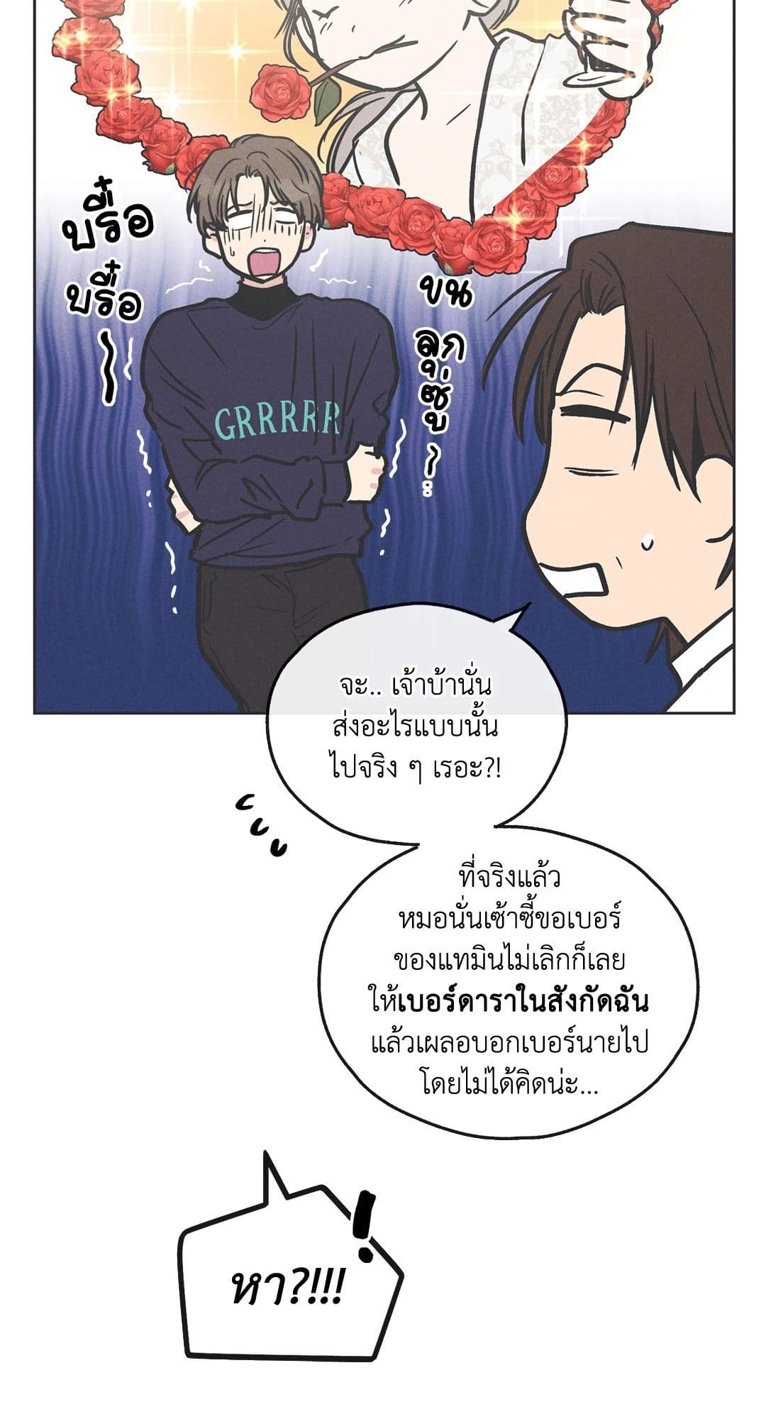 Payback ตอนที่ 1739