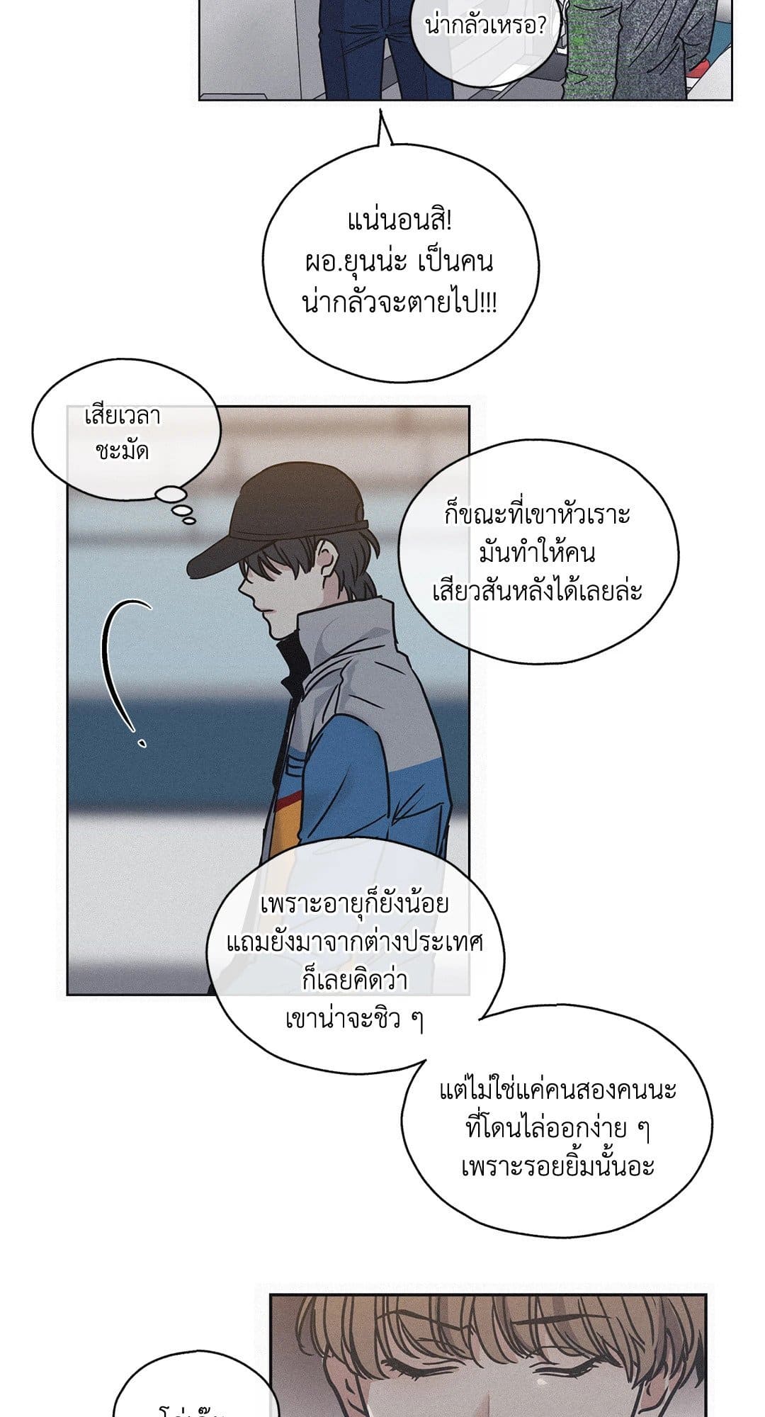 Payback ตอนที่ 174