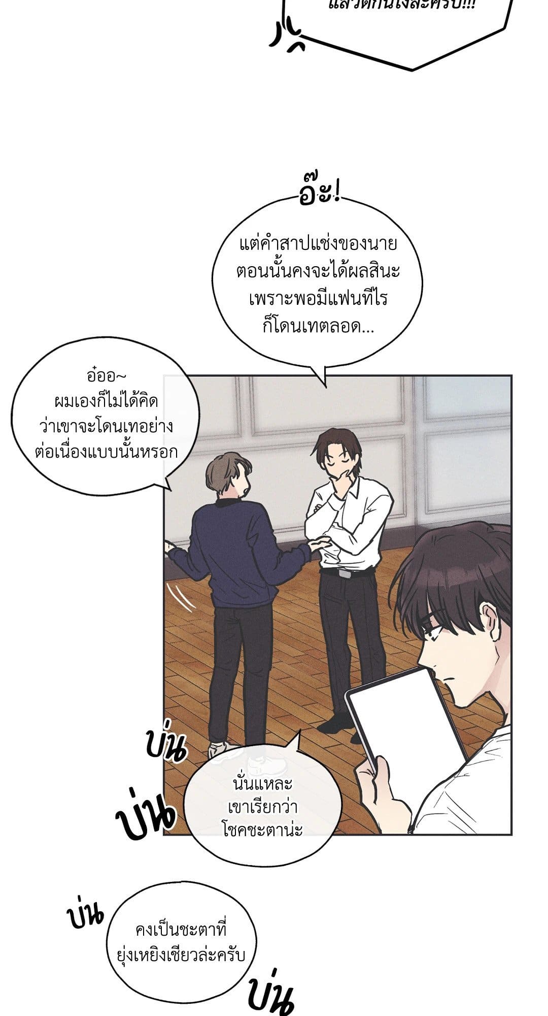 Payback ตอนที่ 1741