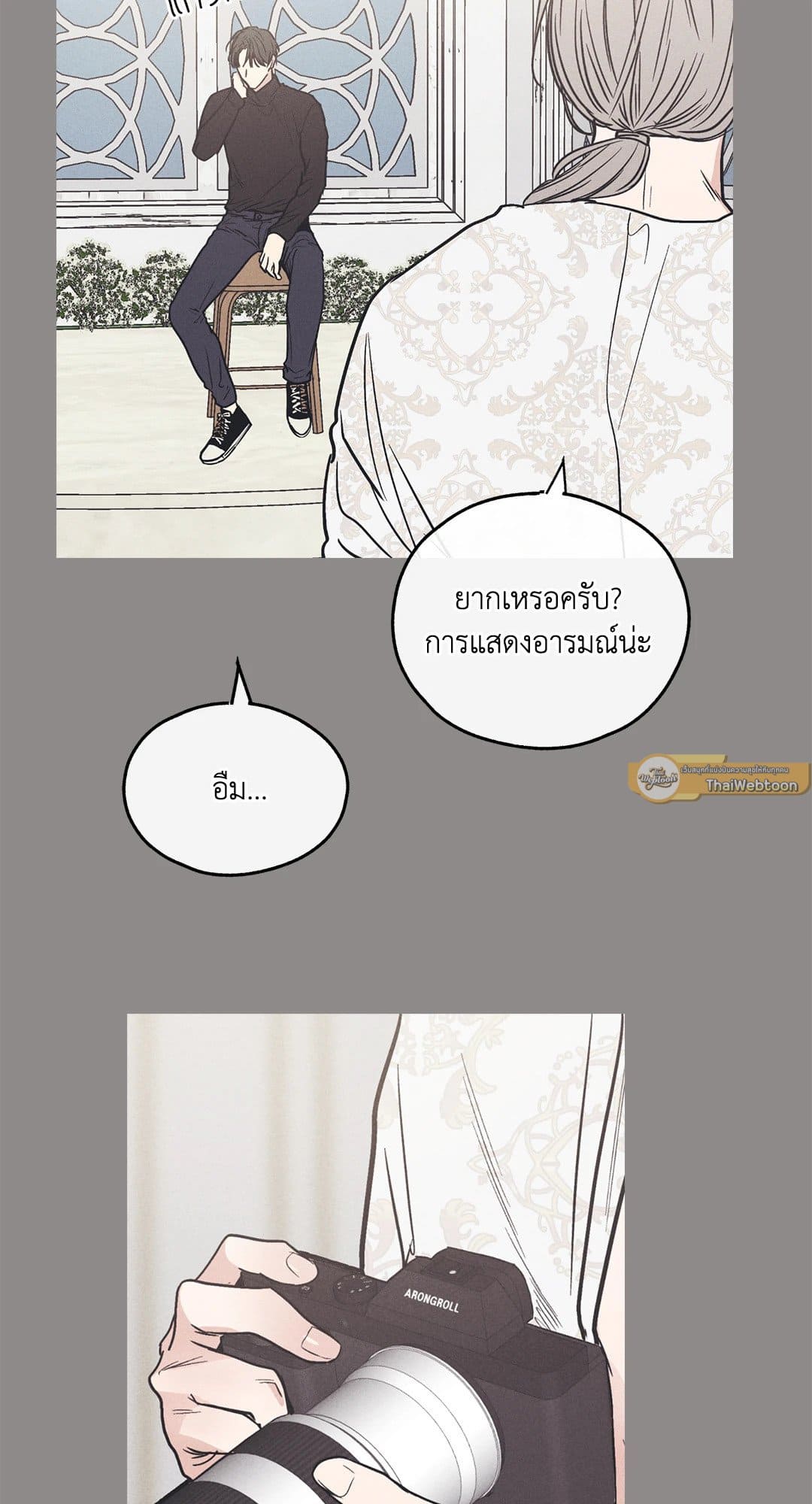 Payback ตอนที่ 1746