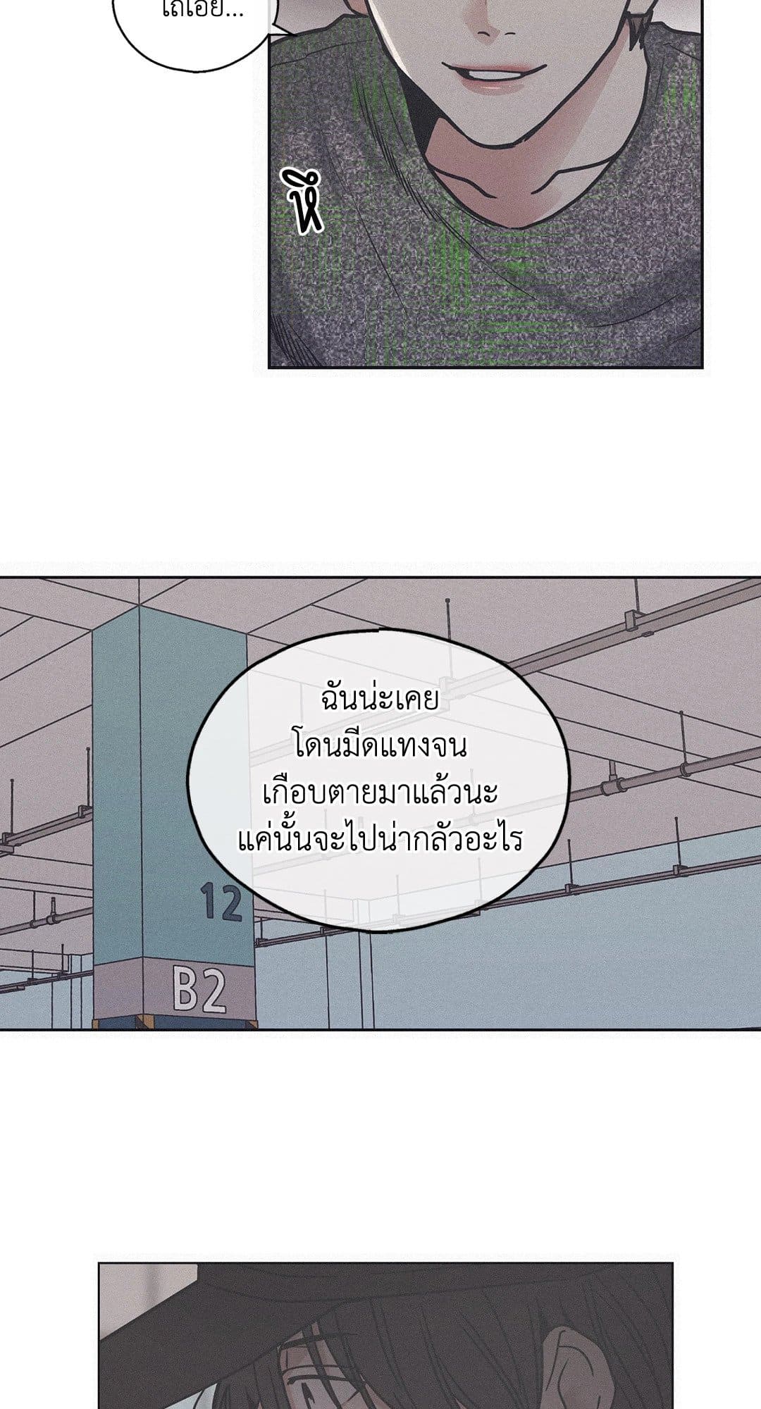 Payback ตอนที่ 175