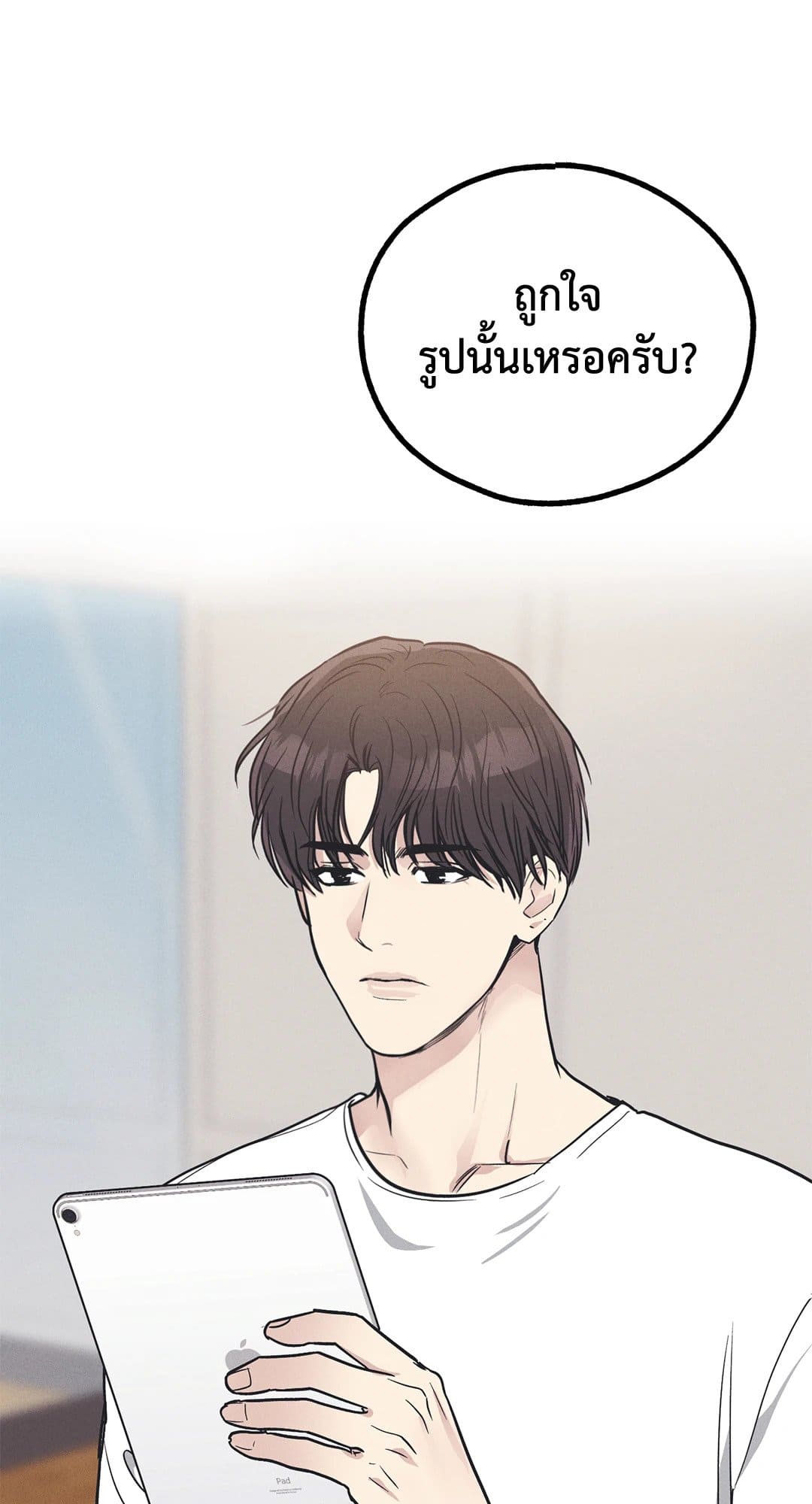 Payback ตอนที่ 1755