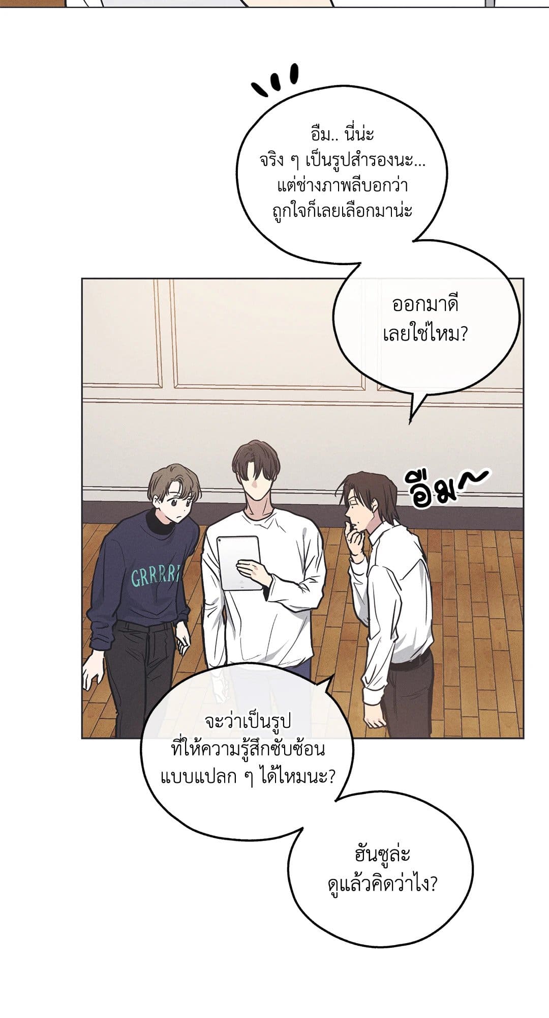 Payback ตอนที่ 1756