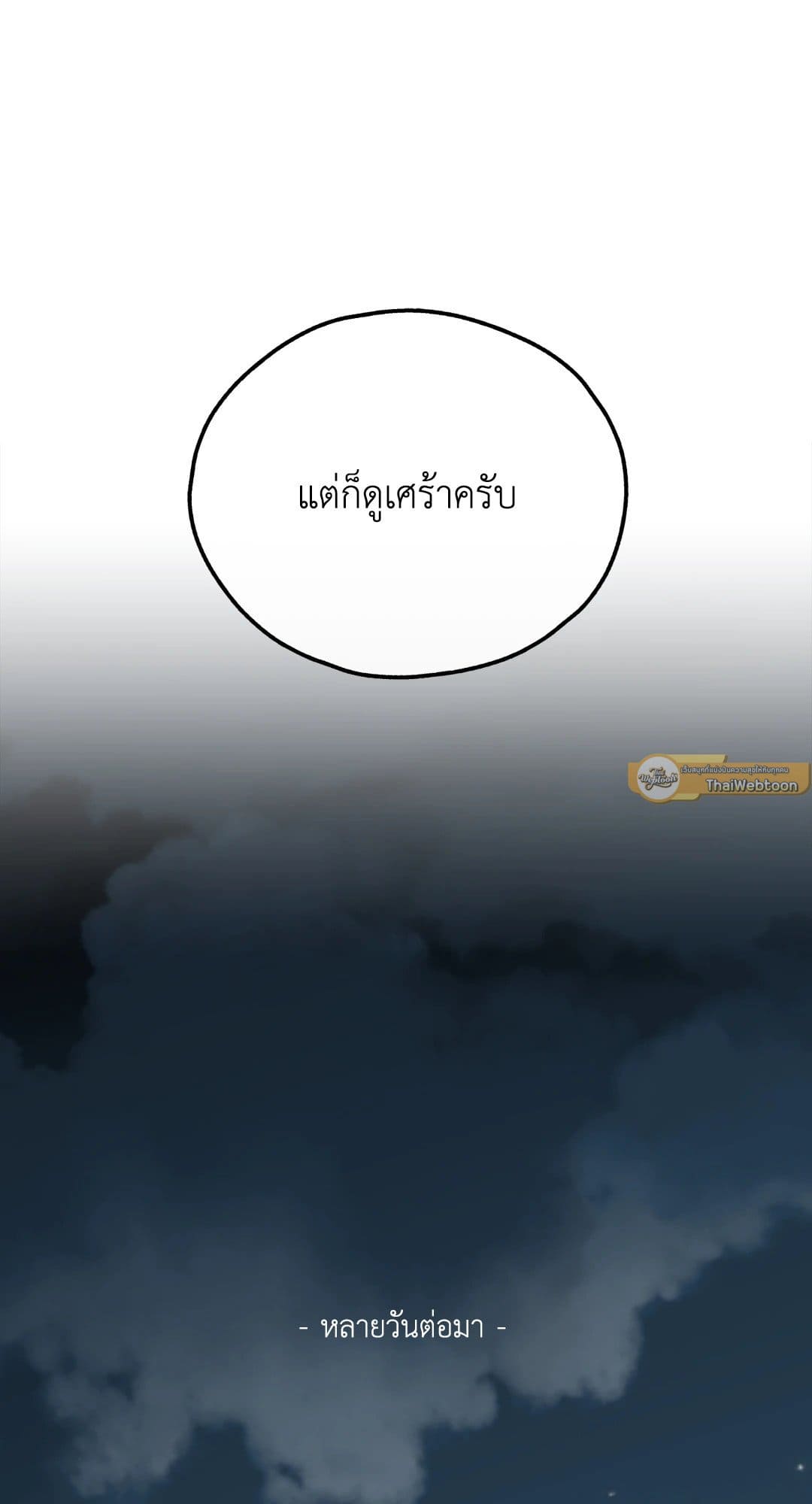 Payback ตอนที่ 1759