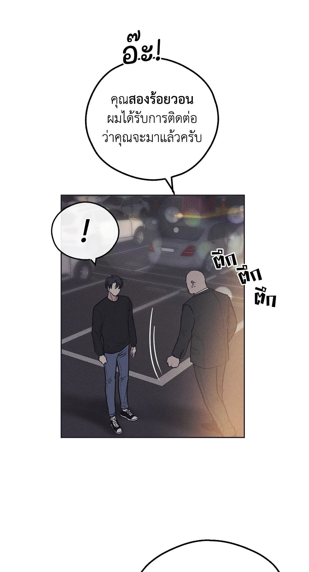 Payback ตอนที่ 1765