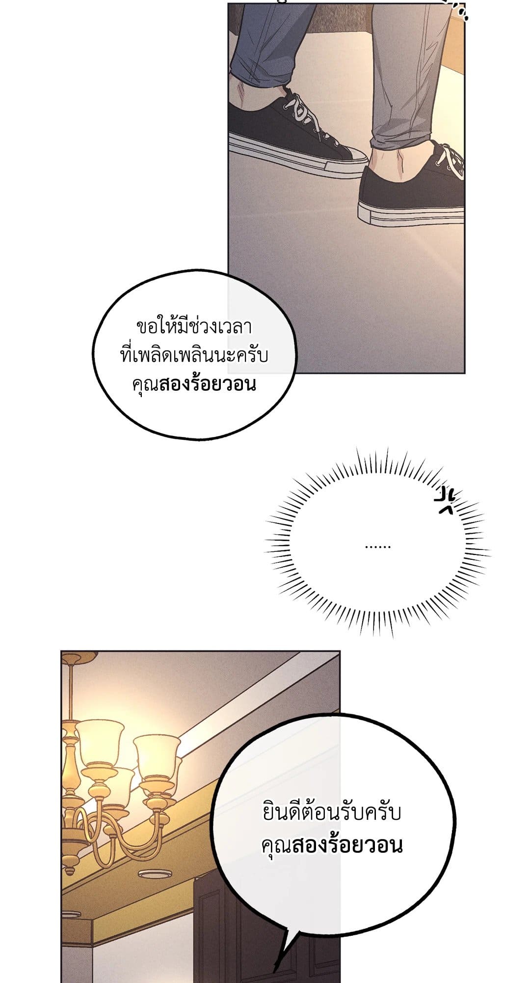 Payback ตอนที่ 1767