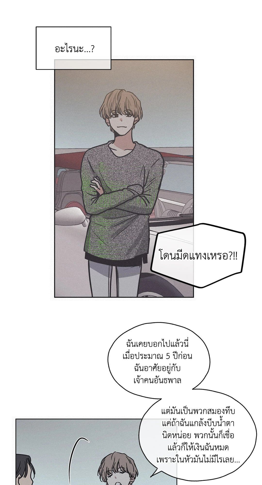 Payback ตอนที่ 177