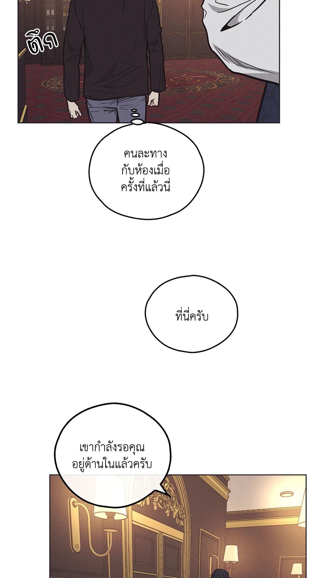 Payback ตอนที่ 1771