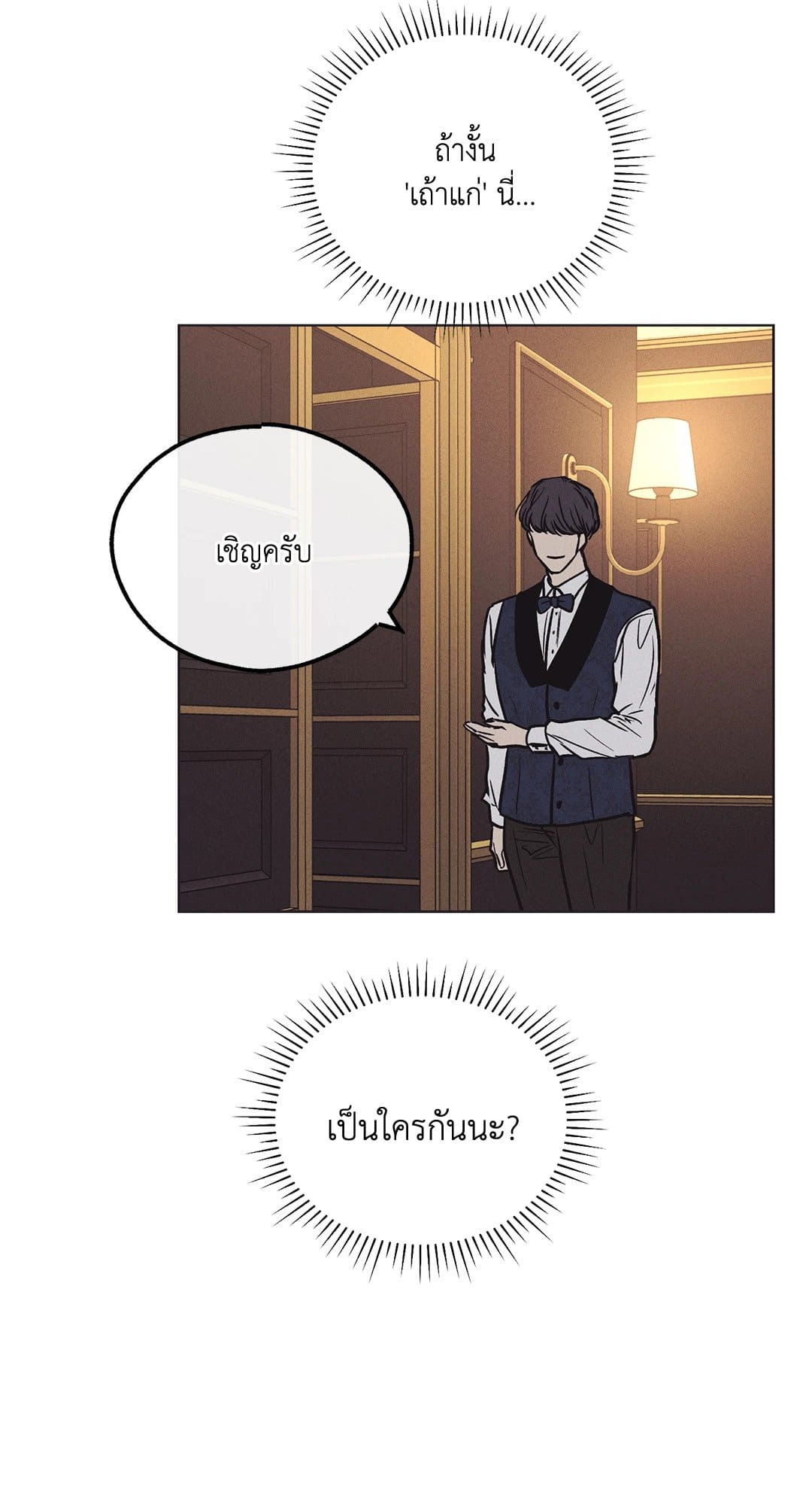 Payback ตอนที่ 1775