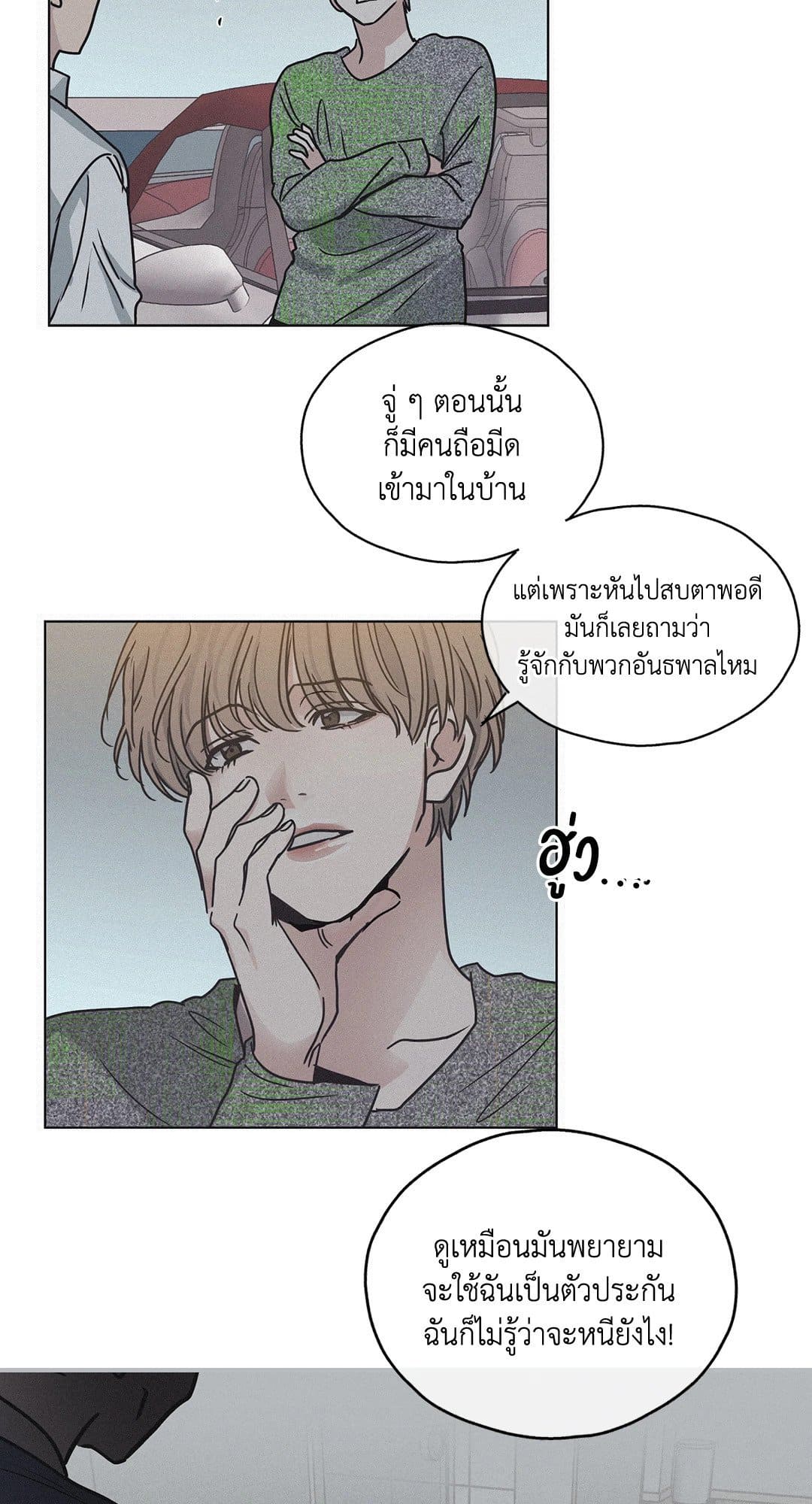 Payback ตอนที่ 178