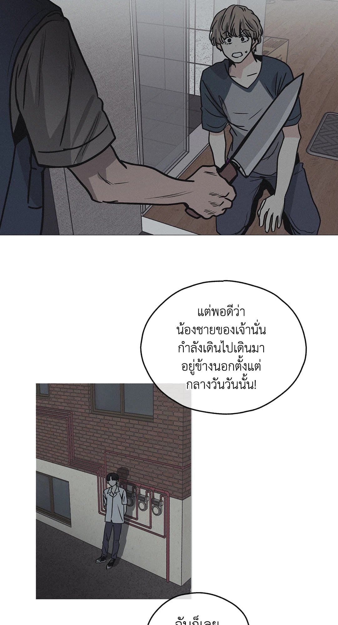 Payback ตอนที่ 179