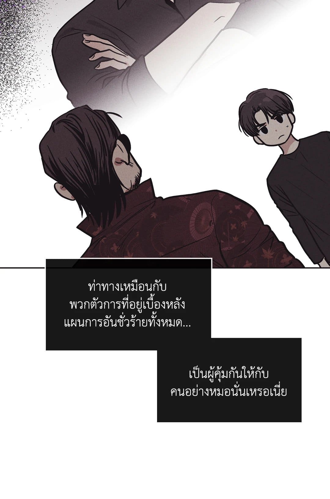 Payback ตอนที่ 1805