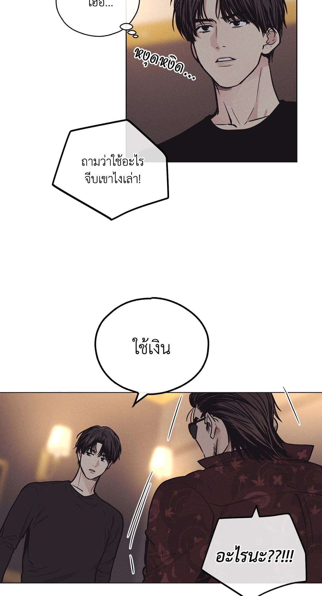 Payback ตอนที่ 1807