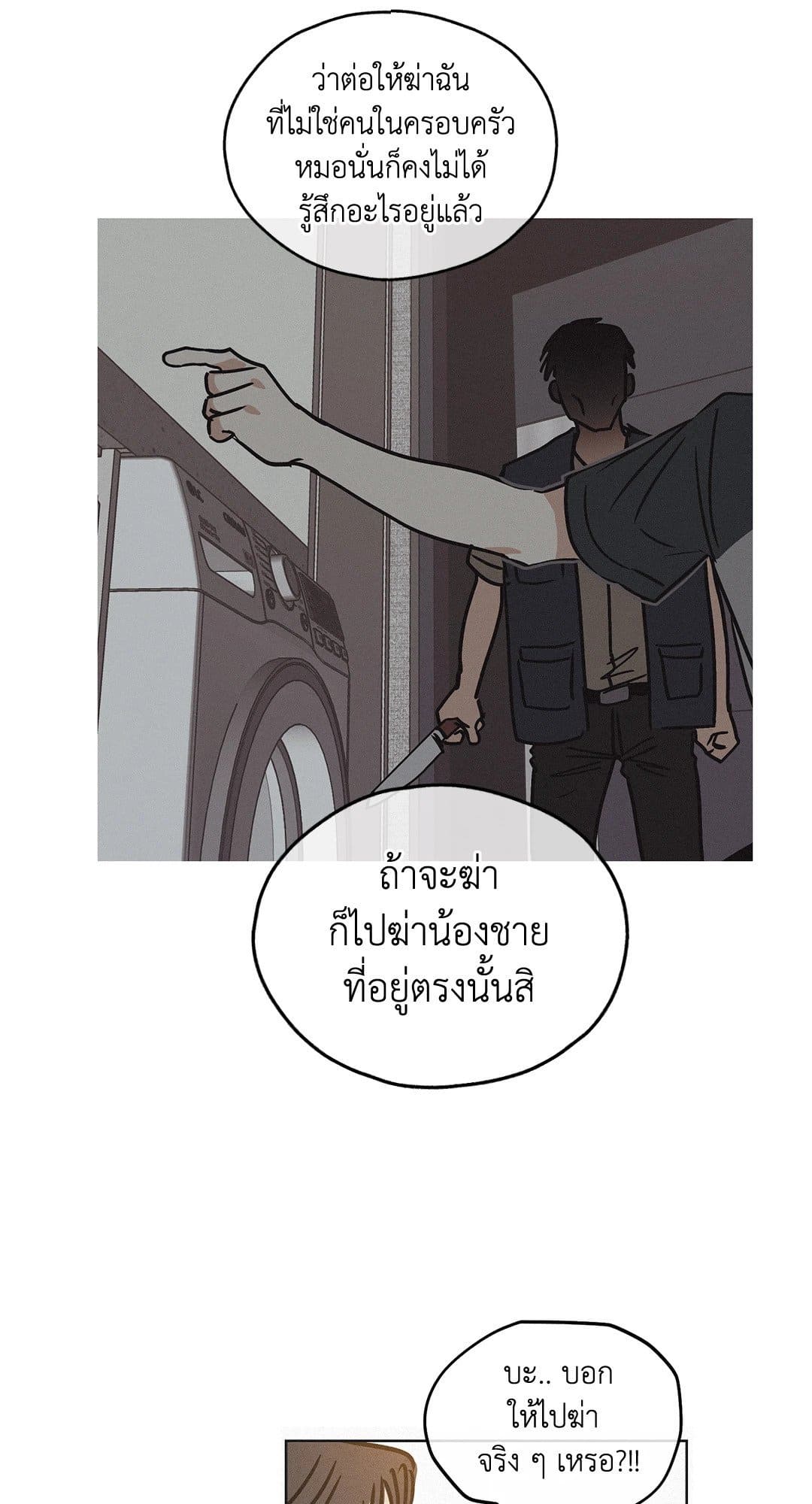 Payback ตอนที่ 181